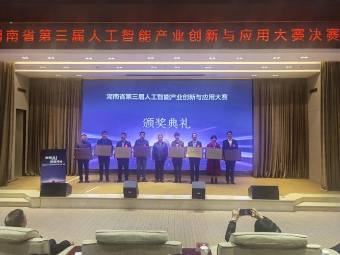 博为软件荣获"人工智能示范性应用场景"奖项