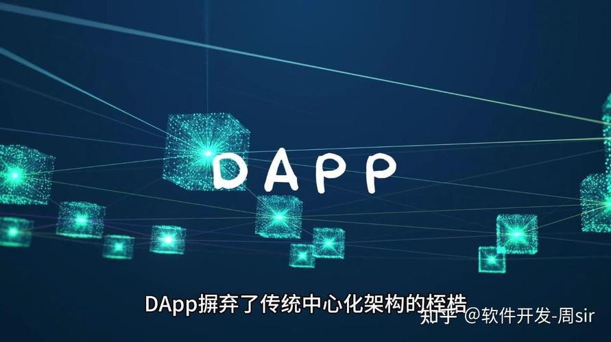 dapp去中心化应用ai人工智能系统开发