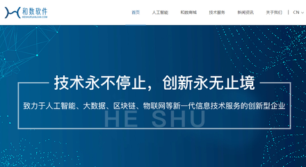 和数软件:前沿技术区块链对可持续发展存在潜在贡献