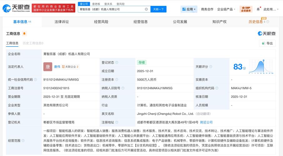 服务消费机器人销售,人工智能理论与算法软件开发,人工智能应